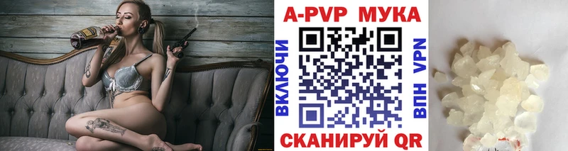 А ПВП Соль Малгобек