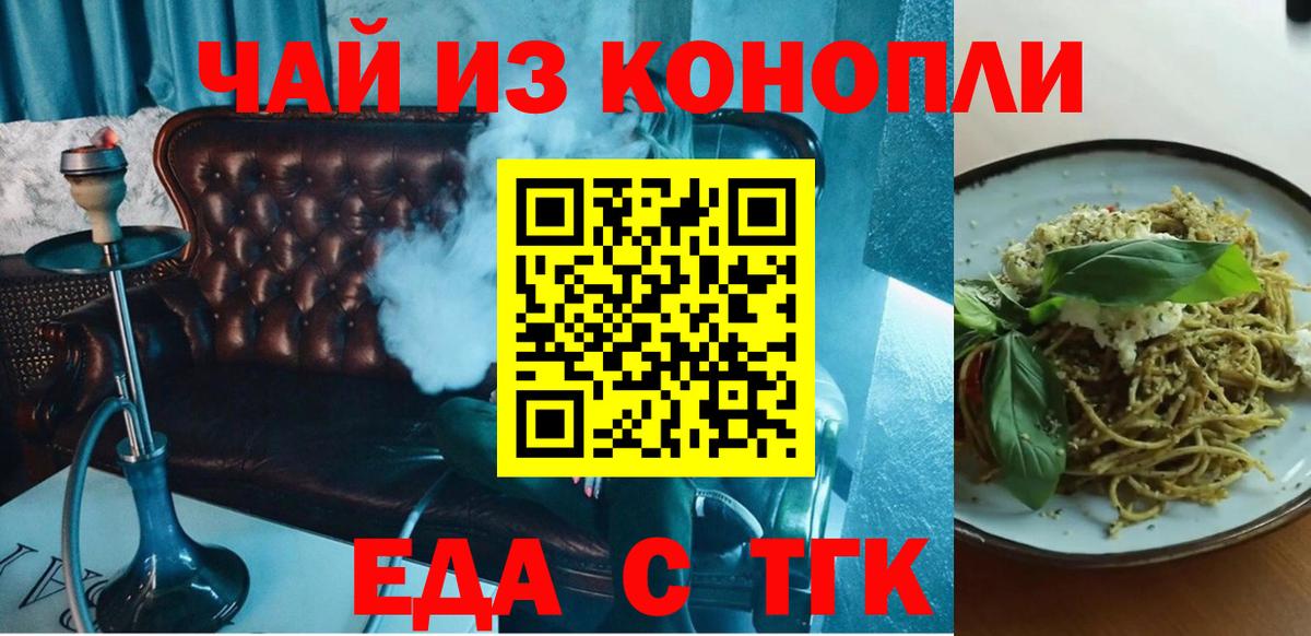 Cannafood марихуана  Вход с VPN  Малгобек 