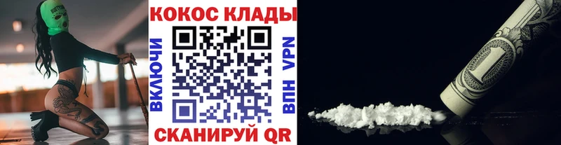 КОКАИН 98%  Малгобек 