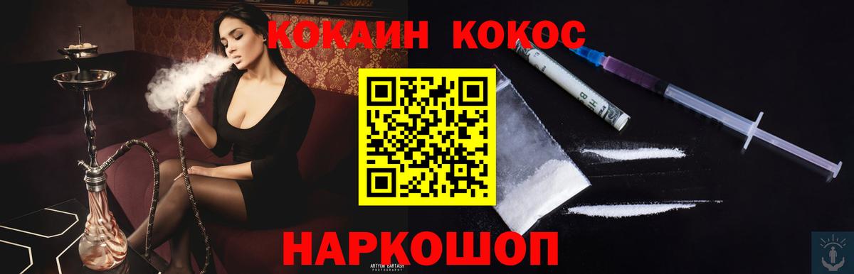 Cocaine Колумбийский  Вход с VPN  КОКАИН Перу  купить закладку  Малгобек 