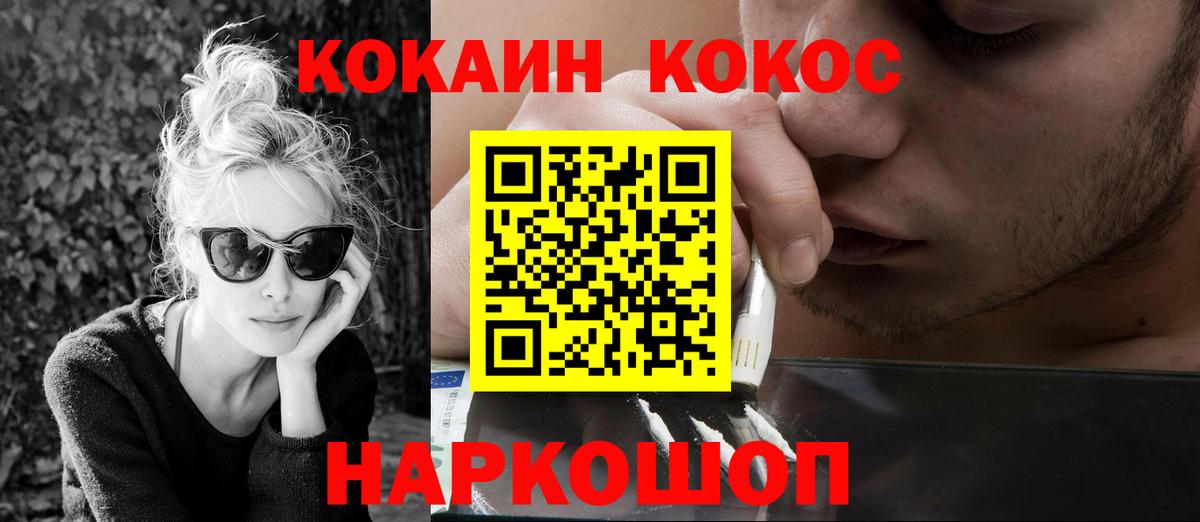 COCAIN Боливия Малгобек