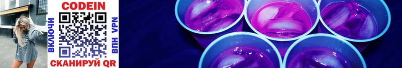 Codein Purple Drank  Малгобек 