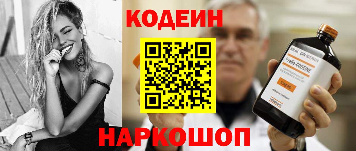 Кодеиновый сироп Lean Purple Drank  Вход с VPN  Кодеиновый сироп Lean напиток Lean (лин)  Малгобек 