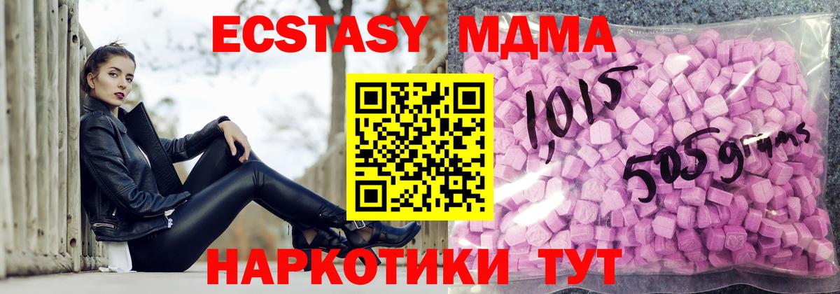 Ecstasy Punisher  Вход с VPN  Малгобек  Ecstasy DUBAI 