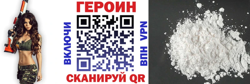ГЕРОИН хмурый  МЕГА как войти  Малгобек  купить наркотики цена 