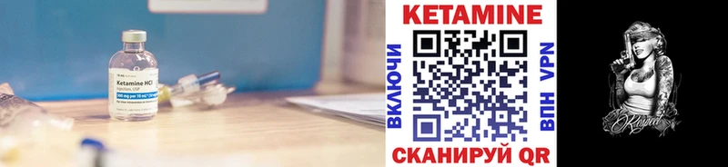 Кетамин VHQ  Малгобек 