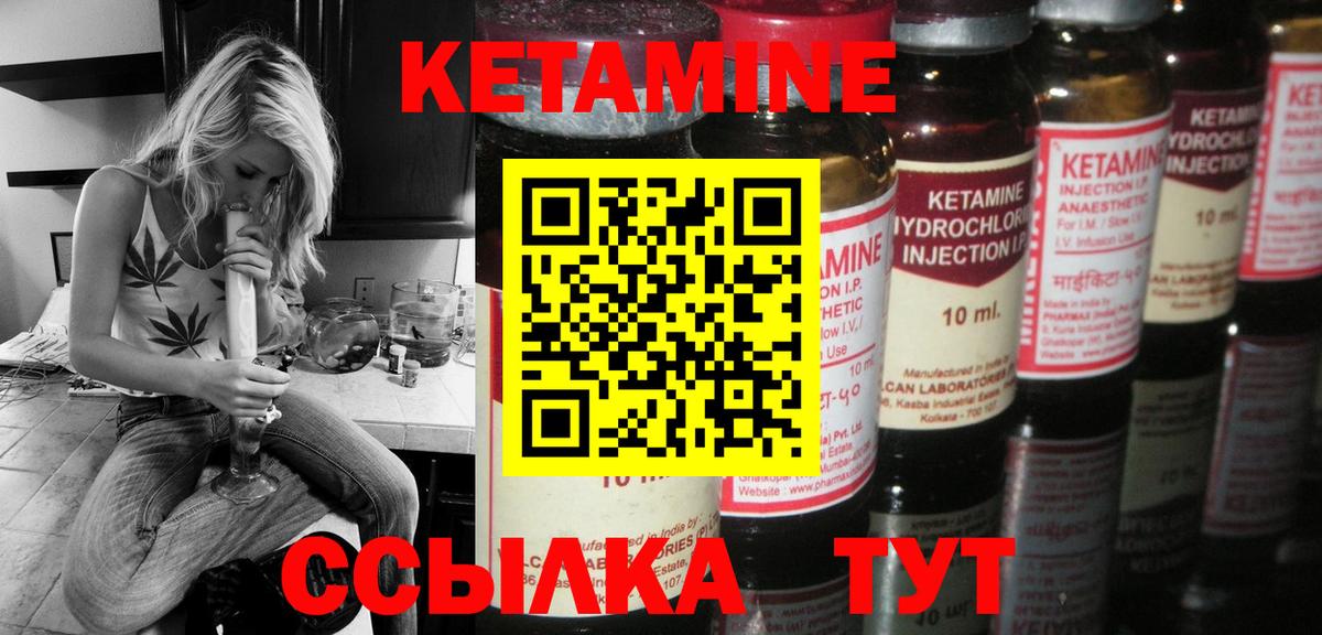 Кетамин VHQ Малгобек