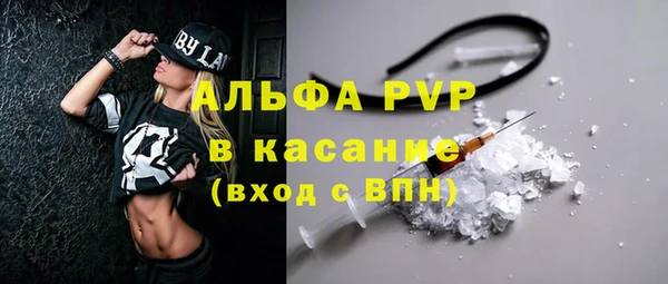 альфа пвп VHQ Краснослободск