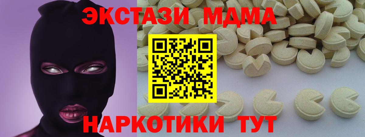Малгобек  MDMA кристаллы  Вход с VPN  MDMA crystal 