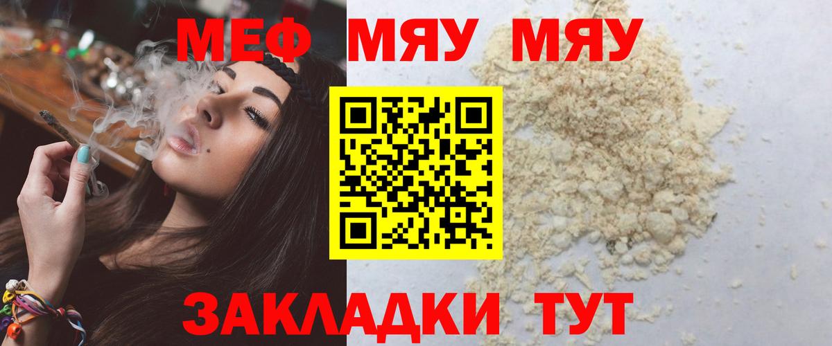 Малгобек  Мефедрон кристаллы  МЕФ  Вход с VPN  Мефедрон VHQ 