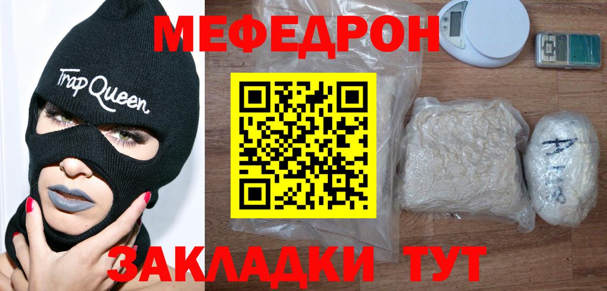 Меф мука Малгобек
