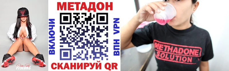 Метадон VHQ  купить закладку  Малгобек 