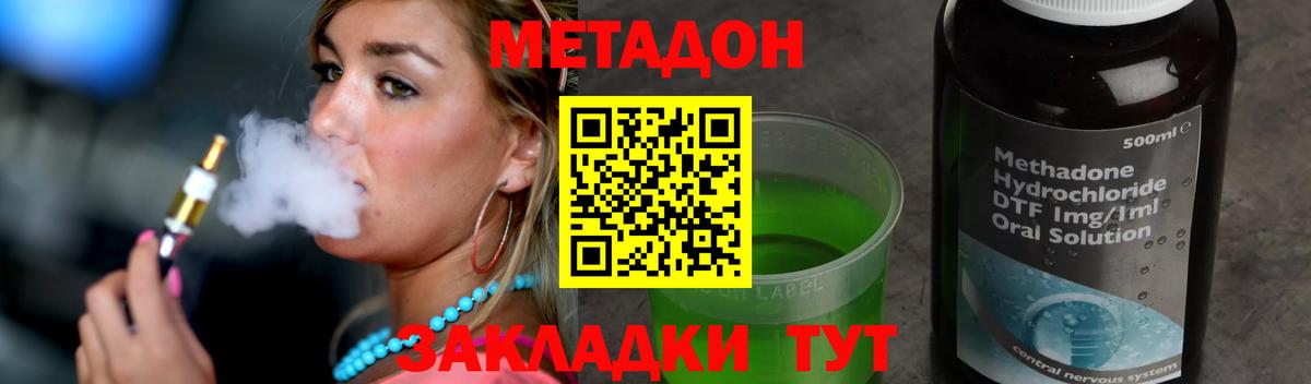 Малгобек  МЕТАДОН кристалл  это состав  Вход с VPN  МЕТАДОН белоснежный 