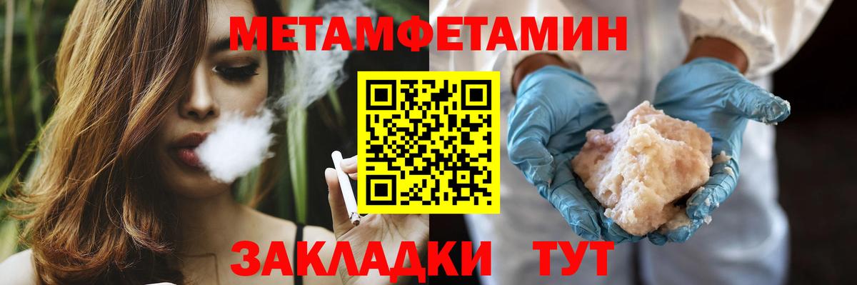 Метамфетамин винт  Вход с VPN  Малгобек 