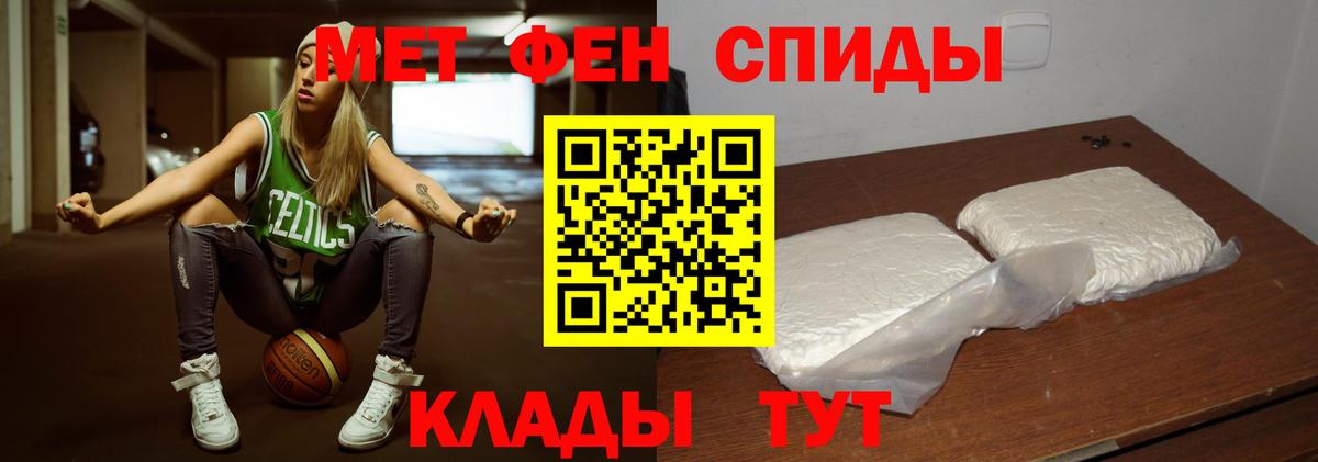 Метамфетамин кристалл Малгобек