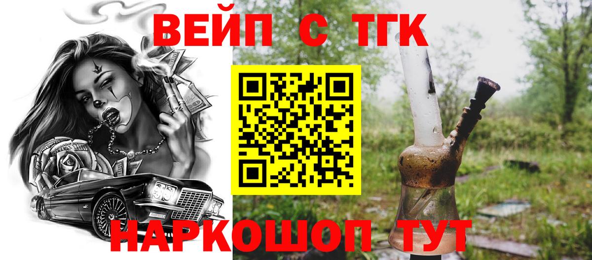 Дистиллят ТГК вейп с тгк  ТГК вейп с тгк  цена наркотик  Малгобек  Вход с VPN 