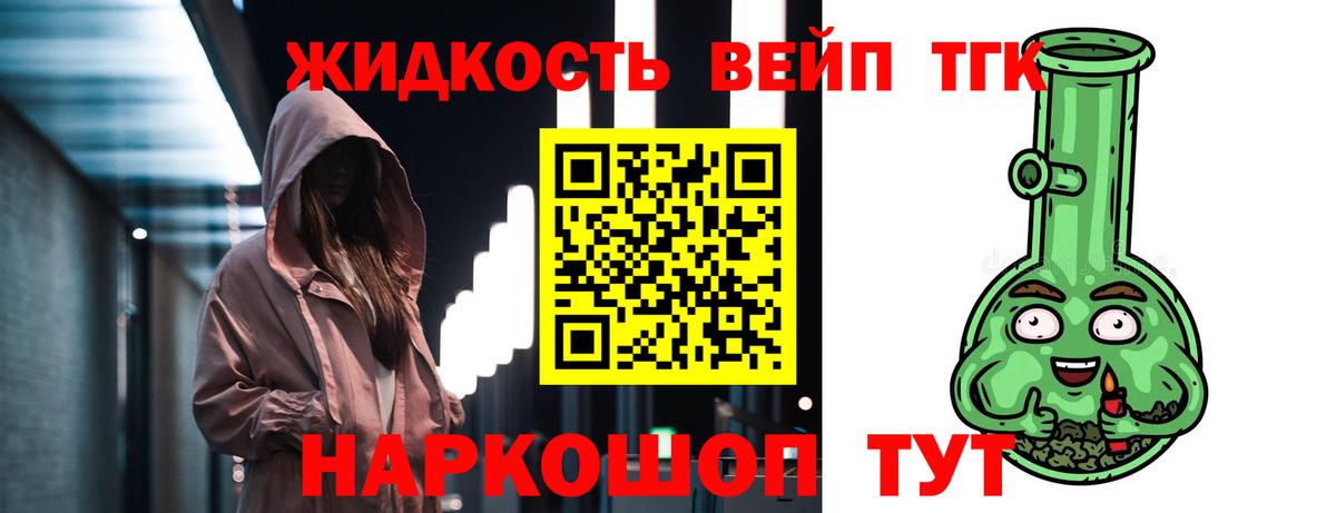 Дистиллят ТГК Wax Малгобек
