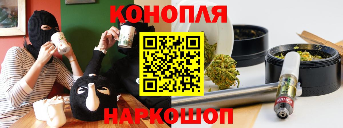 Малгобек  Каннабис план  МАРИХУАНА AK-47  Каннабис индика  Вход с VPN 